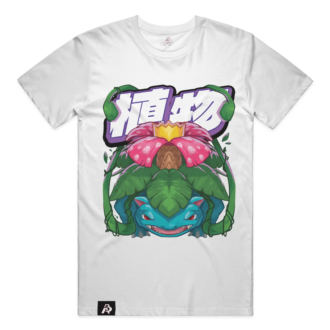 Neon Specimen #0003: Primeval Flora T-Shirt - Adult Unisex