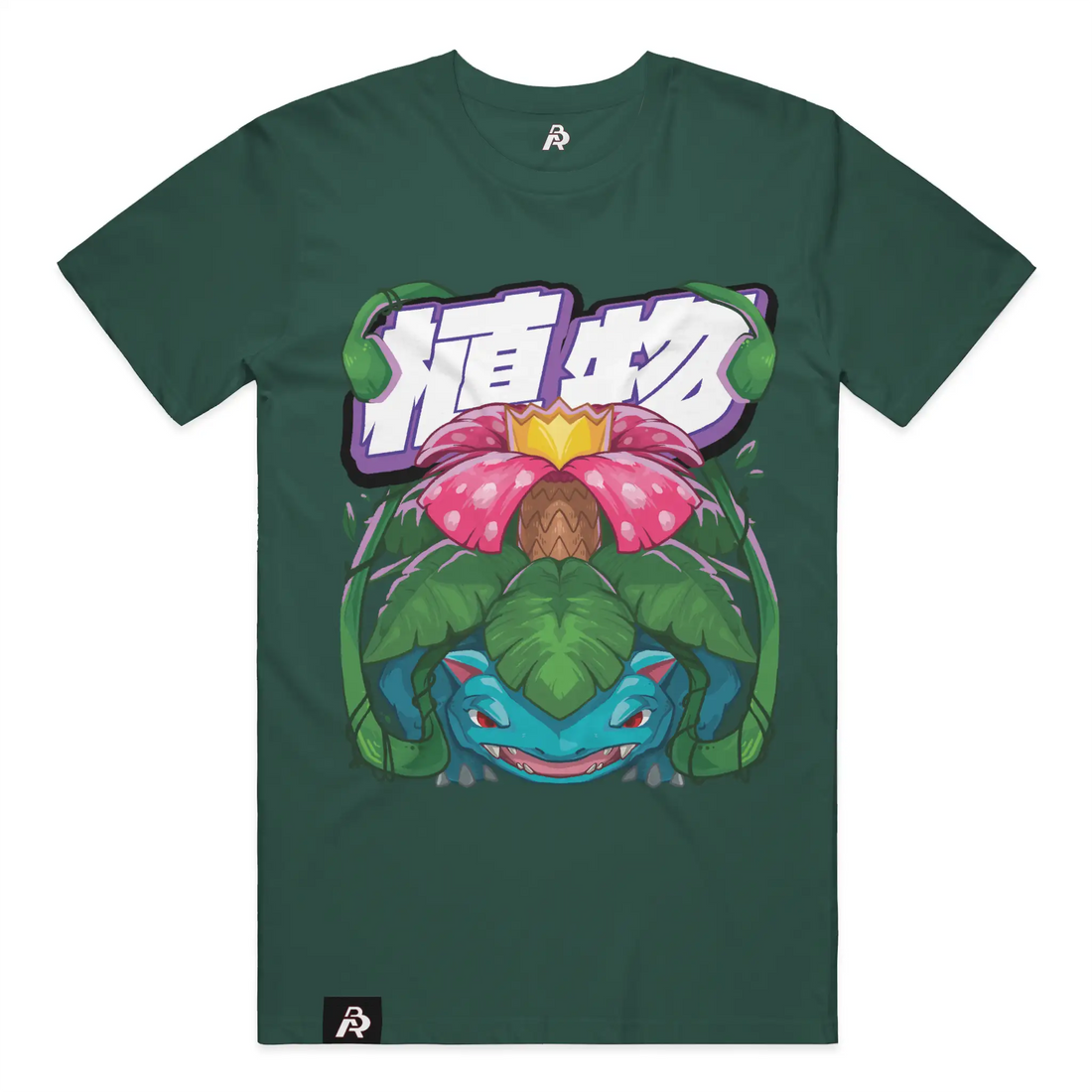 Neon Specimen #0003: Primeval Flora T-Shirt - Adult Unisex