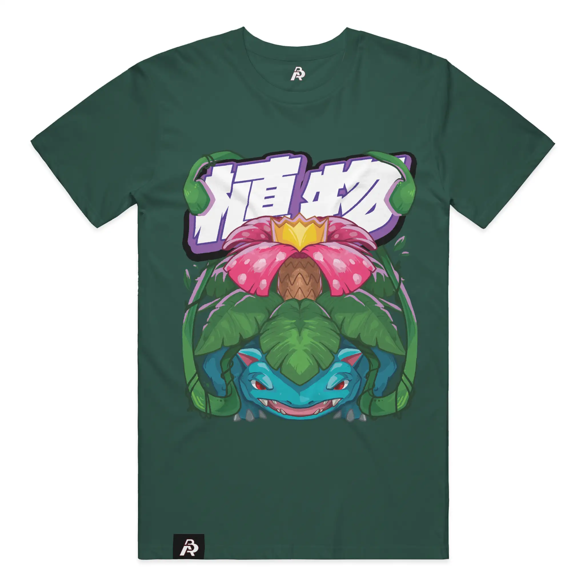 Neon Specimen #0003: Primeval Flora T-Shirt - Adult Unisex
