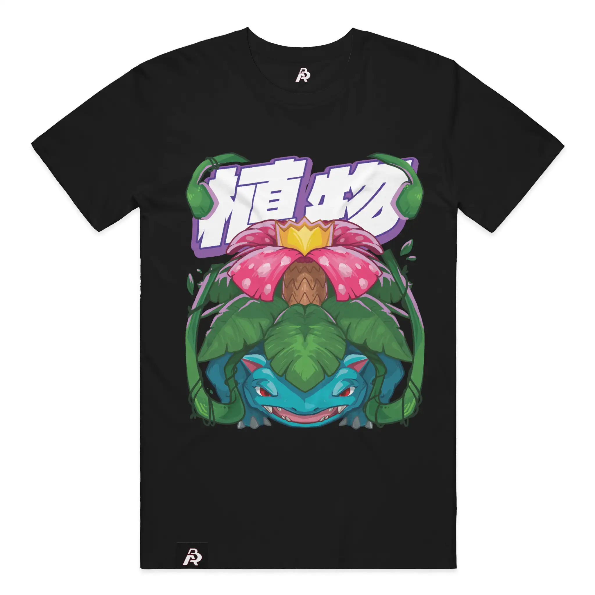 Neon Specimen #0003: Primeval Flora T-Shirt - Adult Unisex