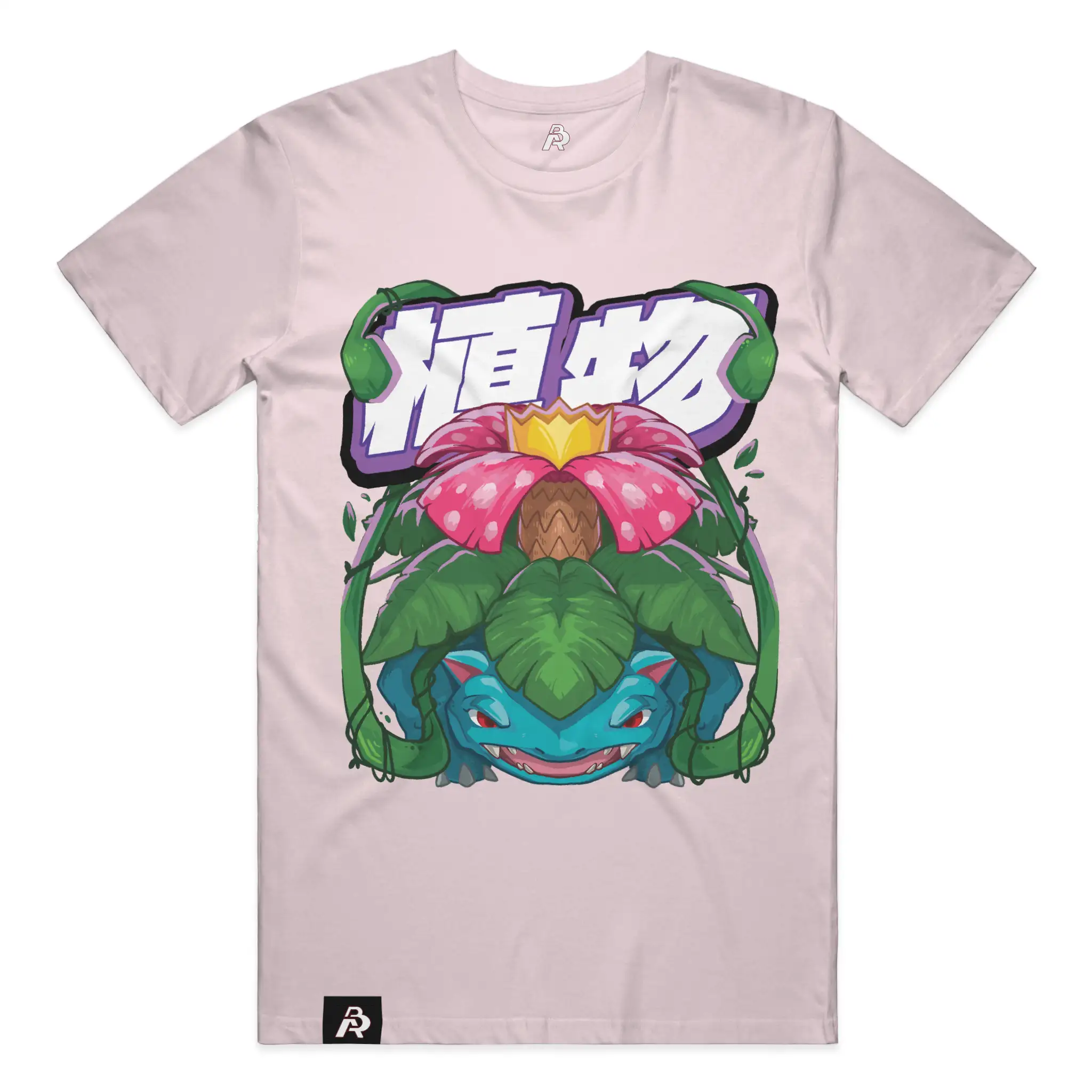 Neon Specimen #0003: Primeval Flora T-Shirt - Adult Unisex