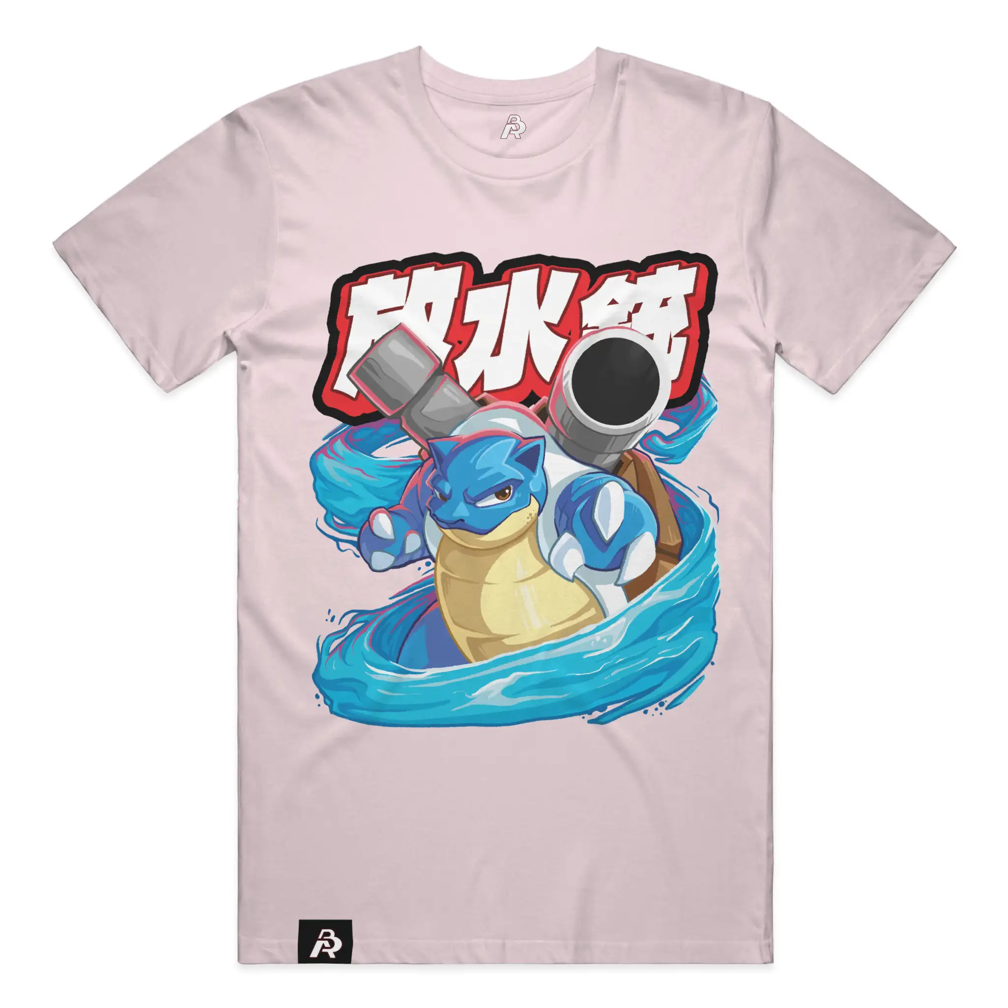 Neon Specimen #0009: Hydro Artillery T-Shirt - Adult Unisex